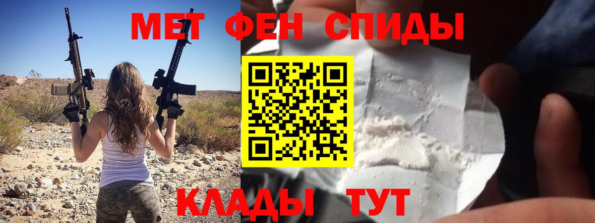 Amphetamine 97%  Вход с VPN  Армавир 