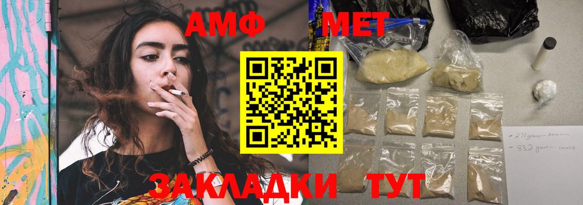 Amphetamine VHQ Армавир