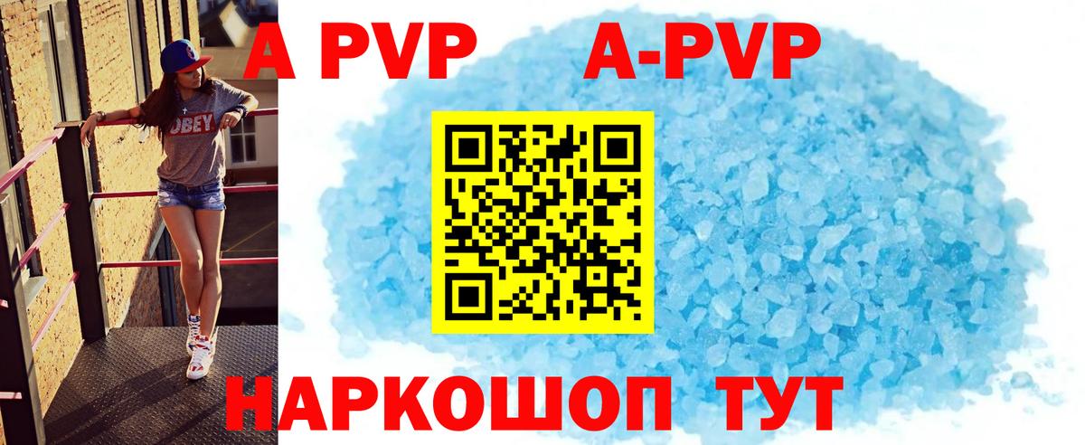 Alpha PVP СК КРИС Армавир