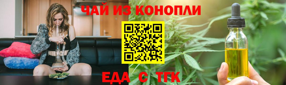 Cannafood марихуана  Вход с VPN  Армавир 