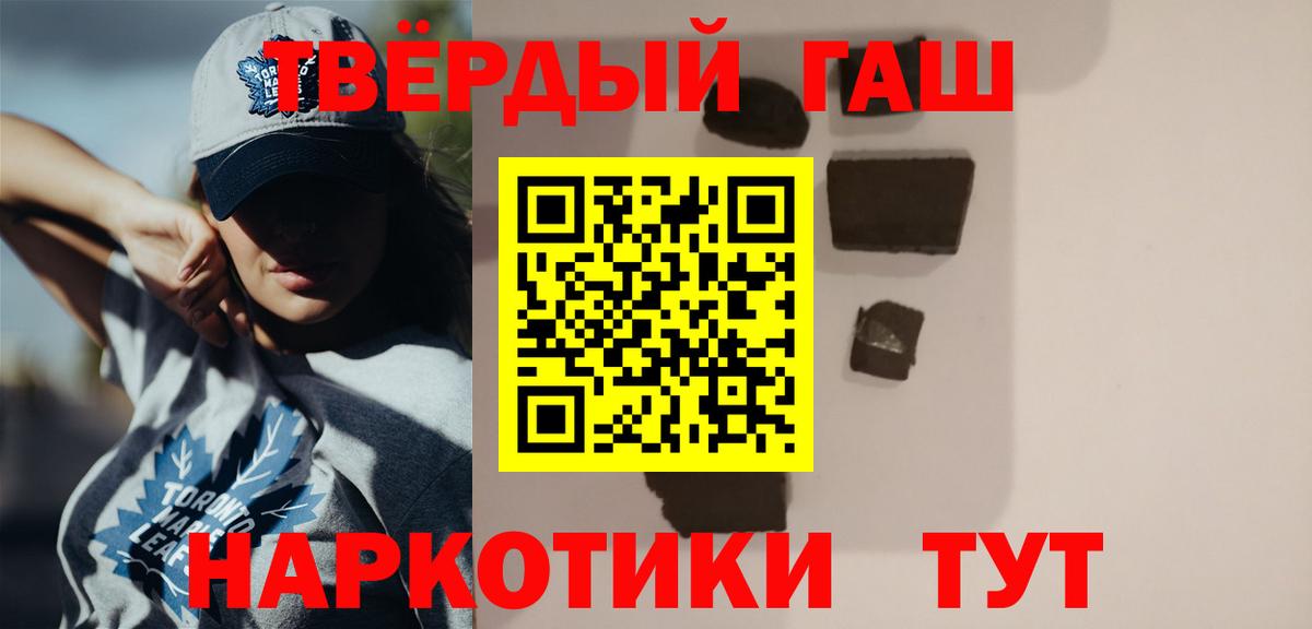 Гашиш  Гашиш убойный  Вход с VPN  Армавир  Гашиш хэш 
