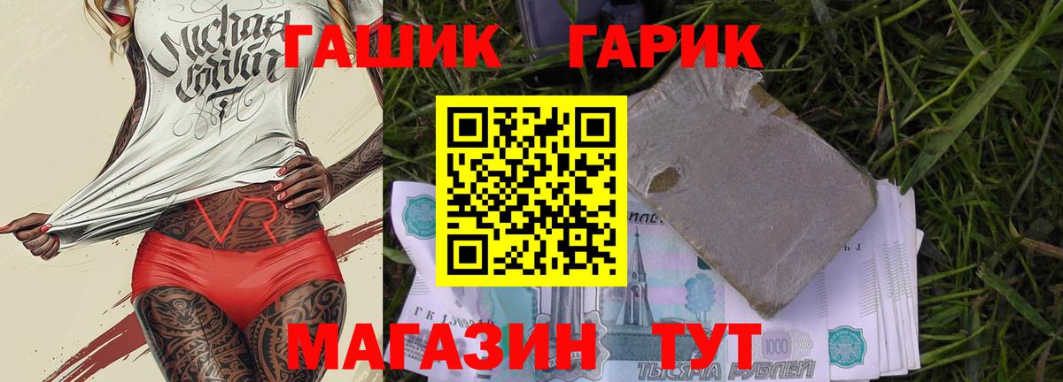 ГАШИШ 40% ТГК Армавир