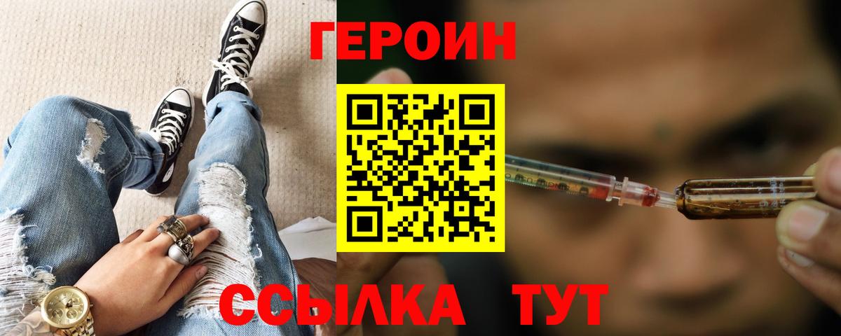 Армавир  ГЕРОИН гречка  Вход с VPN 