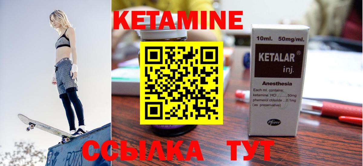 Армавир  КЕТАМИН ketamine  Вход с VPN 