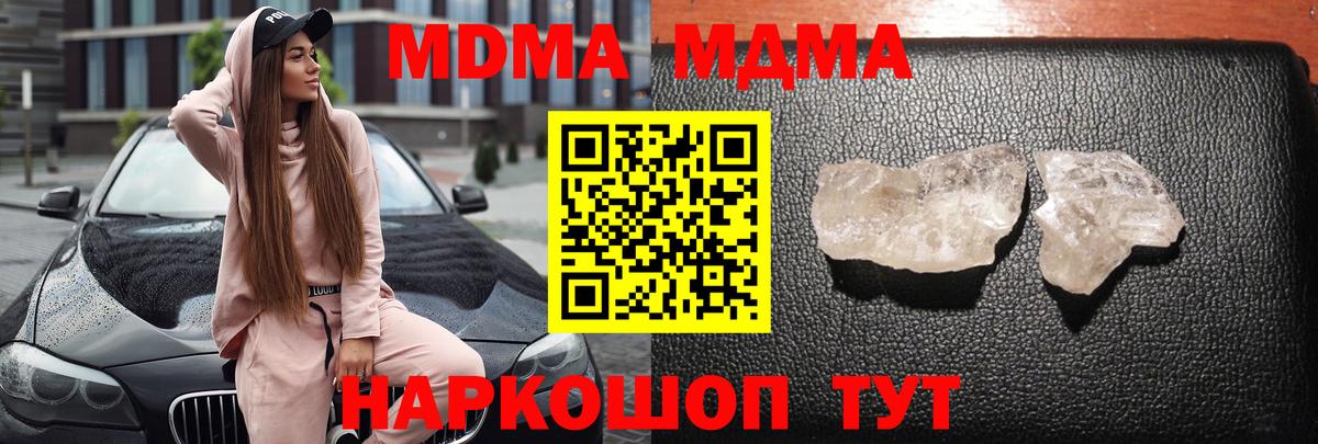 МДМА  Вход с VPN  МДМА VHQ  Армавир  МДМА кристаллы 