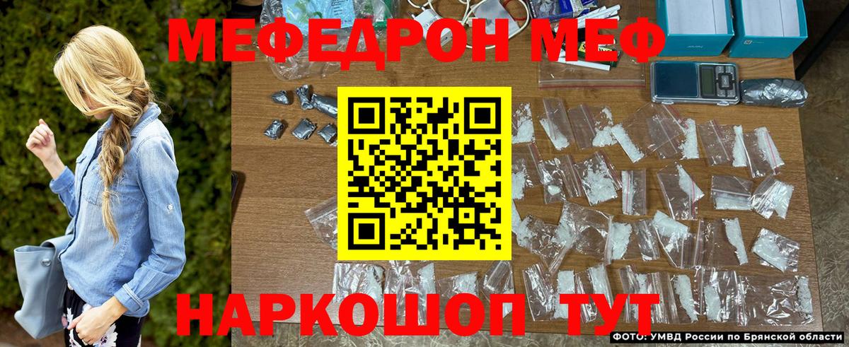 Мефедрон  Армавир