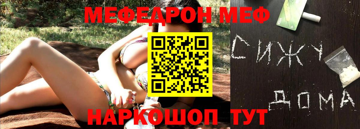 Мефедрон  MEGA сайт  Армавир  Вход с VPN  Меф mephedrone  Меф мяу мяу 