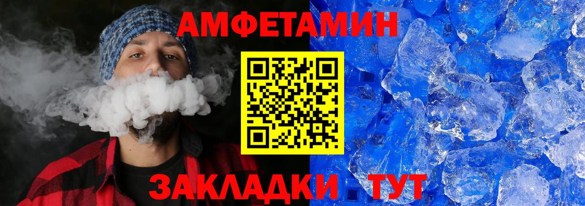 МЕТАМФЕТАМИН Декстрометамфетамин 99.9% Армавир