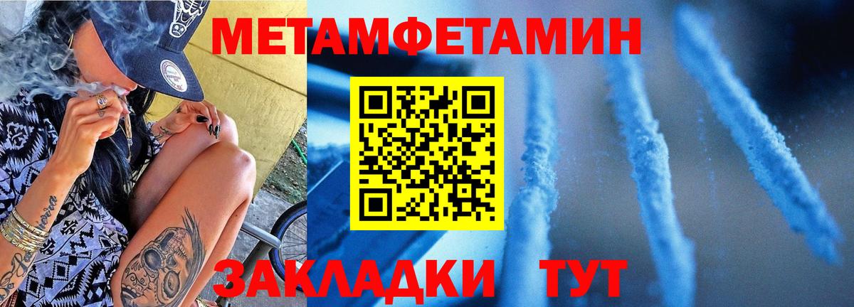 Первитин кристалл  Вход с VPN  Армавир  Первитин кристалл 