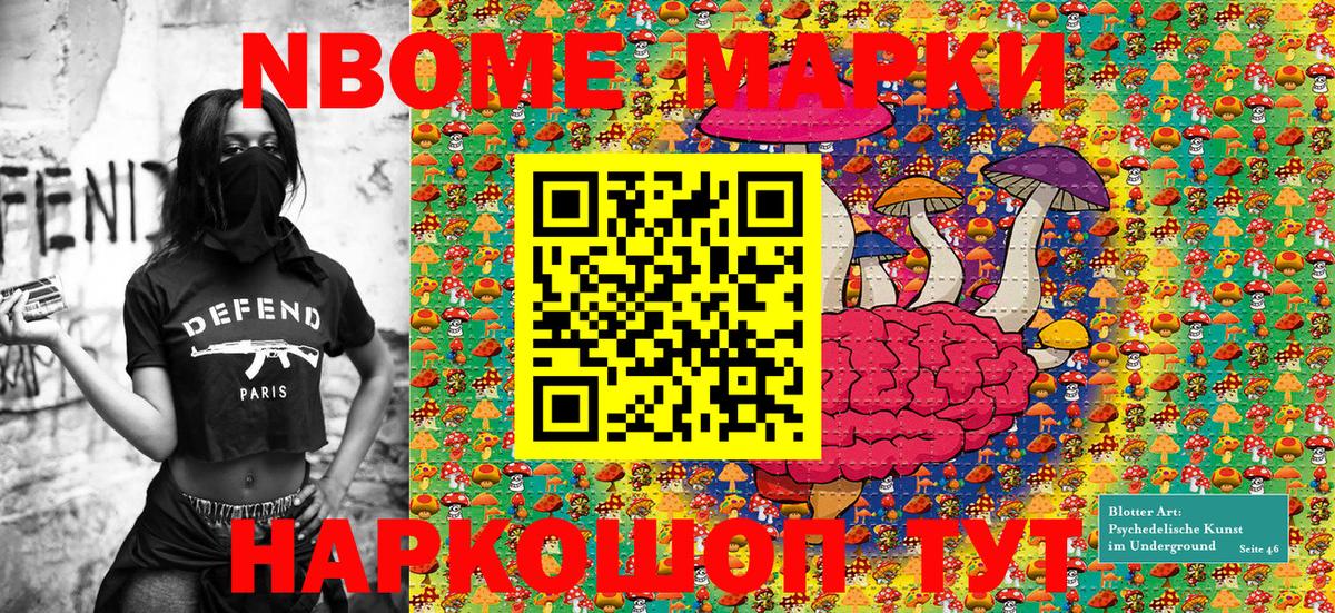 Марки 25I-NBOMe  Марки NBOMe 1,5мг  Вход с VPN  Армавир 