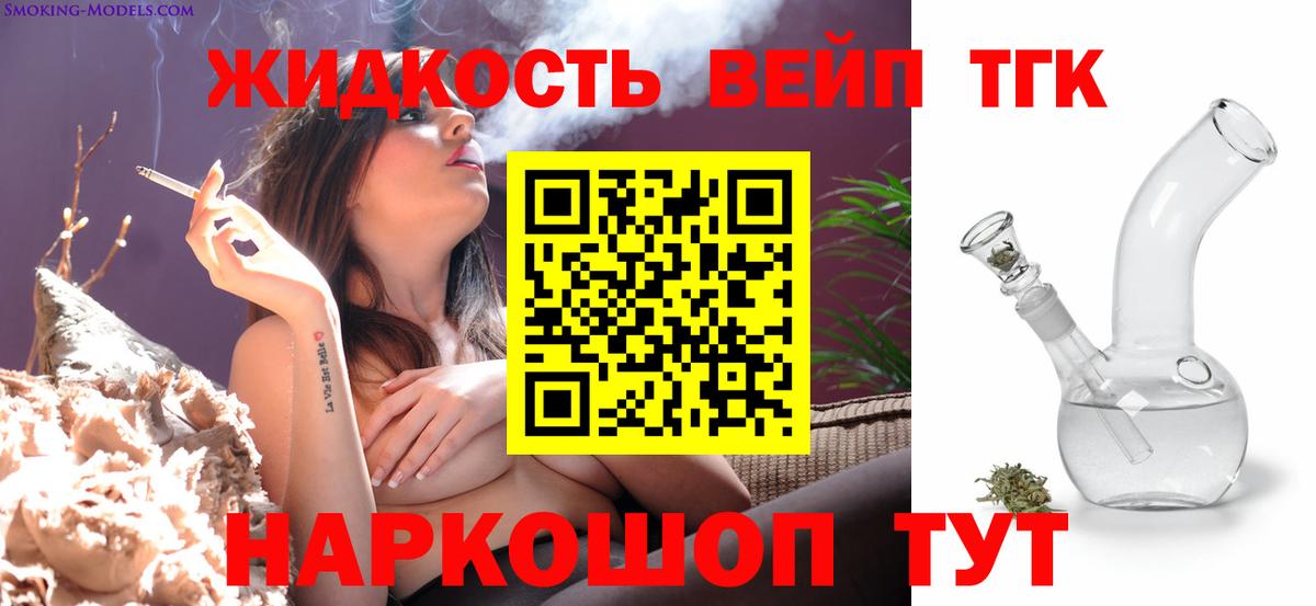 Дистиллят ТГК Wax  Вход с VPN  Армавир  что такое наркотик  Дистиллят ТГК вейп 