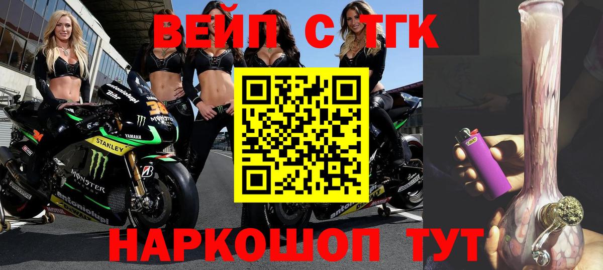 ТГК THC oil Армавир