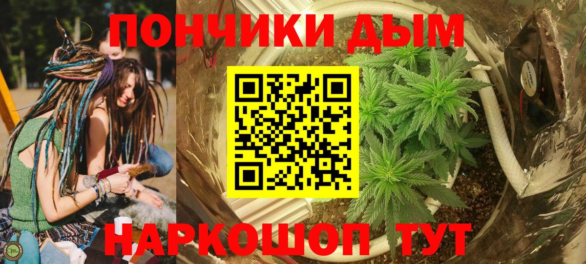 МАРИХУАНА планчик Армавир